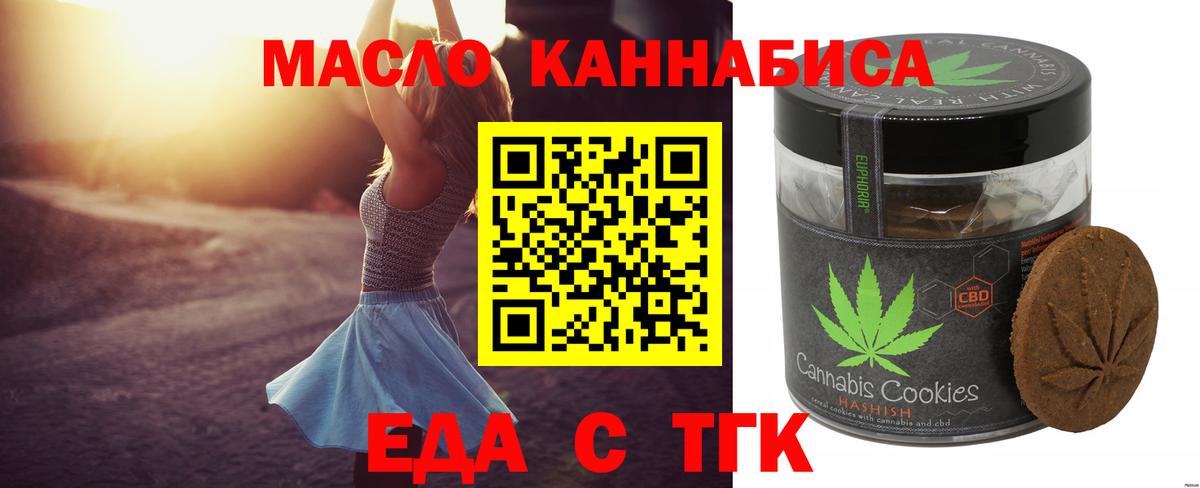 Cannafood марихуана  Вход с VPN  Белореченск 