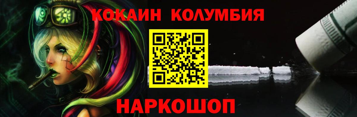 Кокаин 99%  КОКАИН Fish Scale  Вход с VPN  Белореченск 