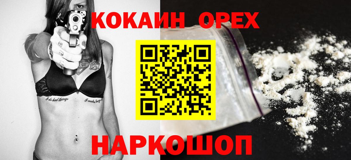 COCAIN Columbia Белореченск