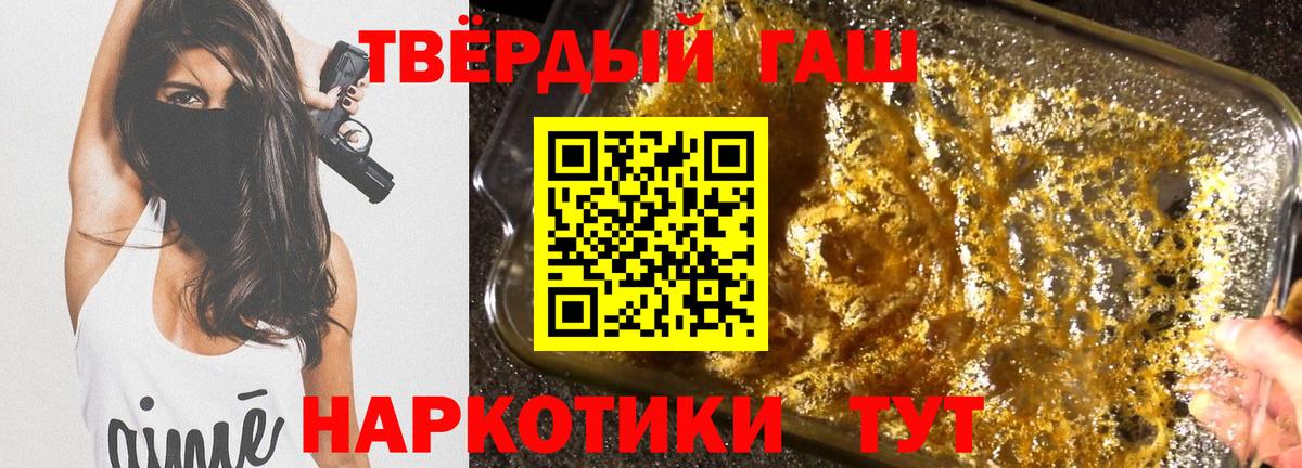 ГАШ Ice-O-Lator  ГАШИШ  ГАШИШ 40% ТГК  Белореченск  Вход с VPN 
