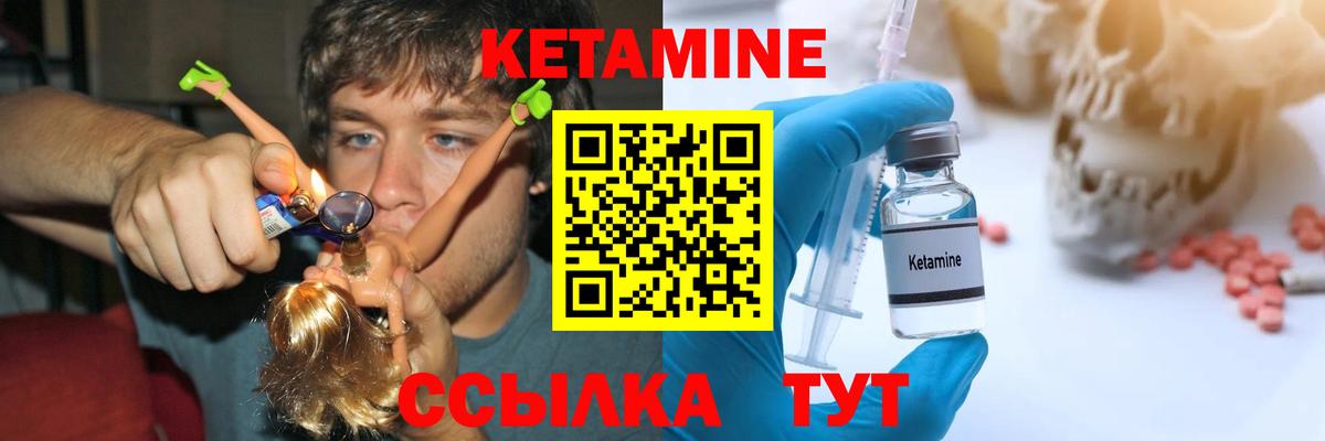 Белореченск  КЕТАМИН VHQ  Вход с VPN 