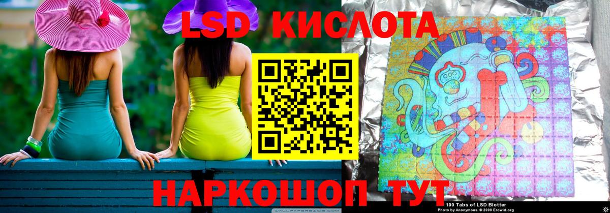 LSD-25 экстази ecstasy Белореченск