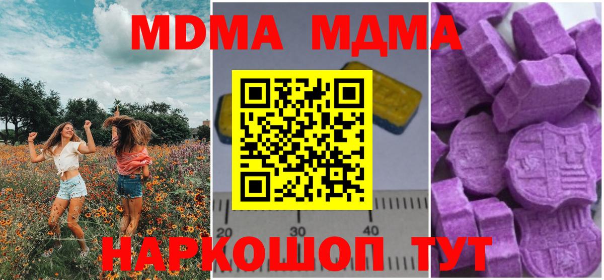 MDMA VHQ Белореченск