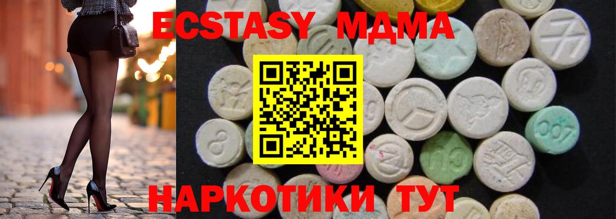 MDMA crystal  Вход с VPN  Белореченск  MDMA  МДМА crystal 