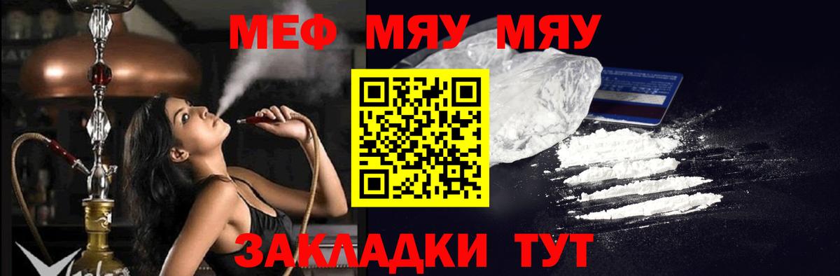 Мефедрон  Меф мяу мяу  Вход с VPN  Мефедрон 4 MMC  Белореченск 