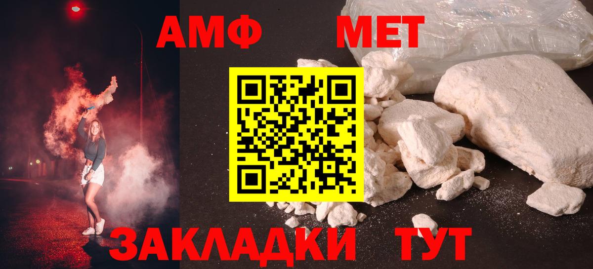 Первитин пудра  Вход с VPN  Метамфетамин  Белореченск  Первитин пудра 