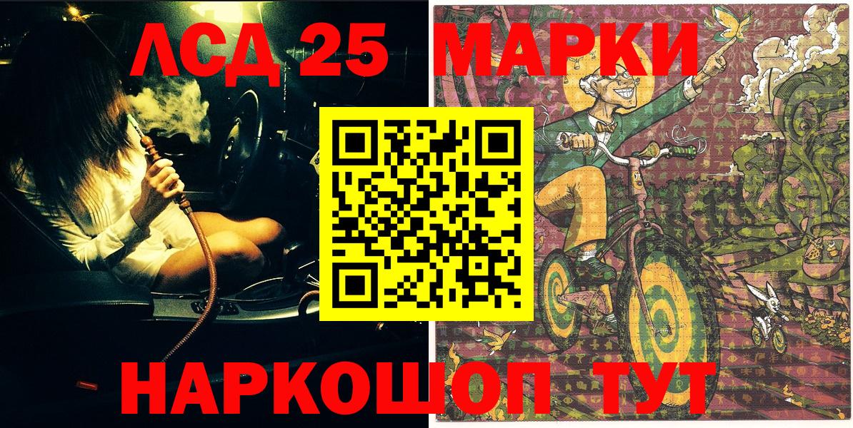 Марки 25I-NBOMe 1,5мг  Марки 25I-NBOMe 1,5мг  Белореченск  что такое наркотик  Вход с VPN 