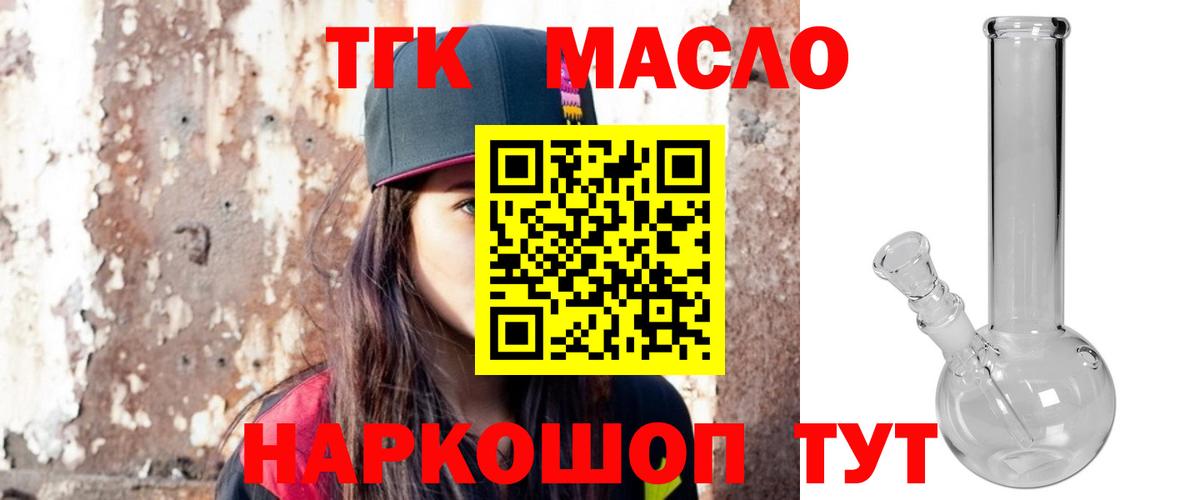 Белореченск  Дистиллят ТГК гашишное масло  Вход с VPN 